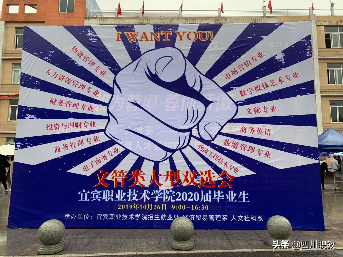 2020届高职就业火爆，聚焦四川高校毕业生双选会