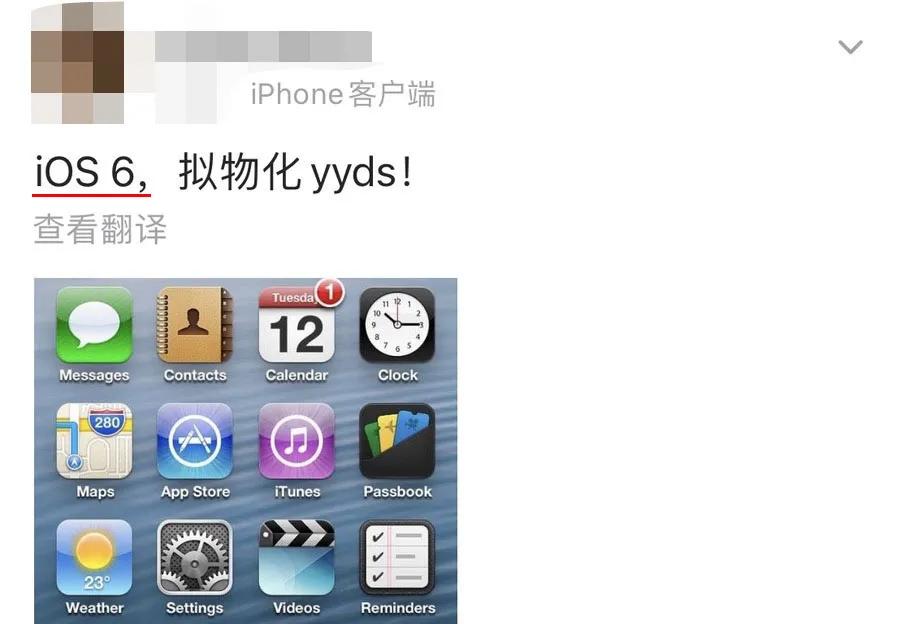 8年前的iPhone5s，还能再战几年？