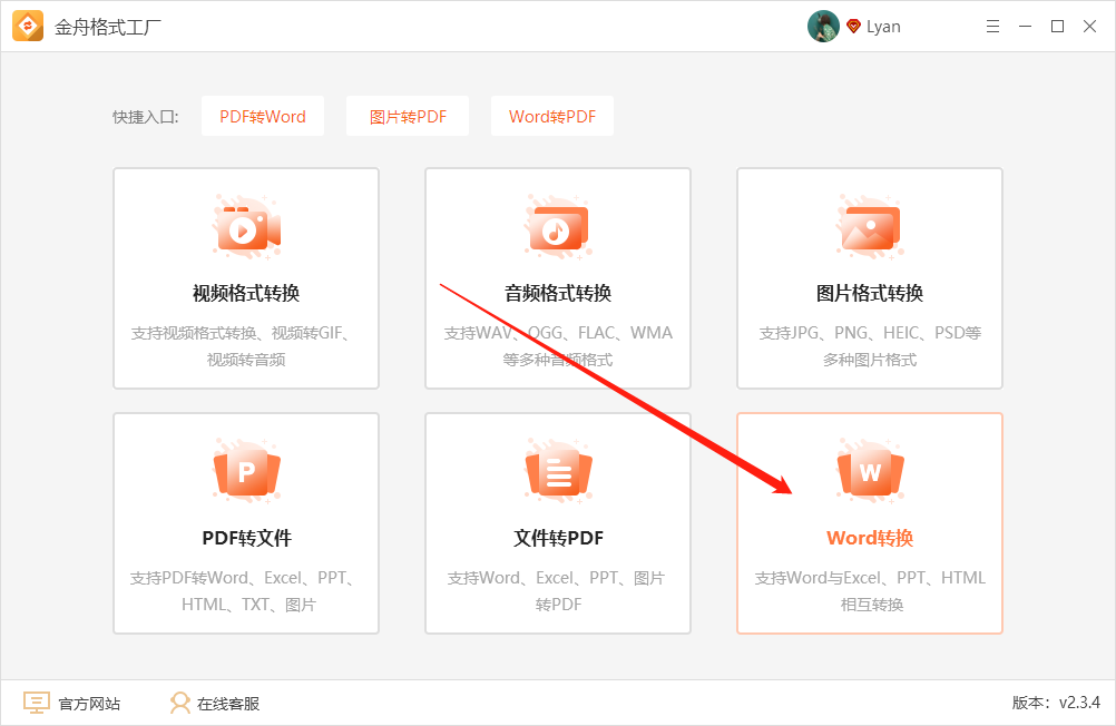 怎样将Word文本转为Excel文件(怎么把文本放到excel)