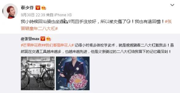 “女强男弱”，张晋凭什么能追到蔡少芬，看人品就知道了