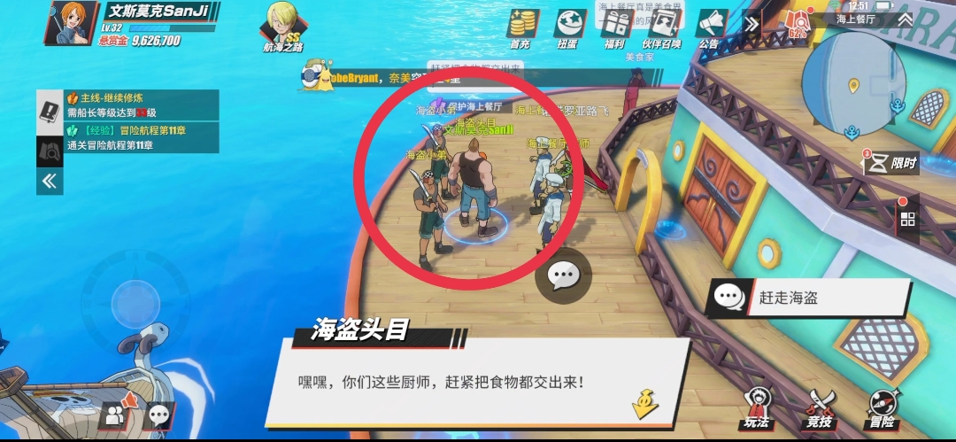《航海王热血航线》海上餐厅100%探索攻略及详细解析