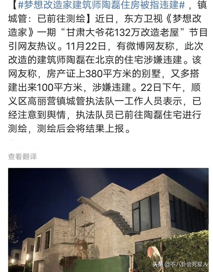 132万土胚房新进展，房子已经出现裂缝，设计师住房也被指违建