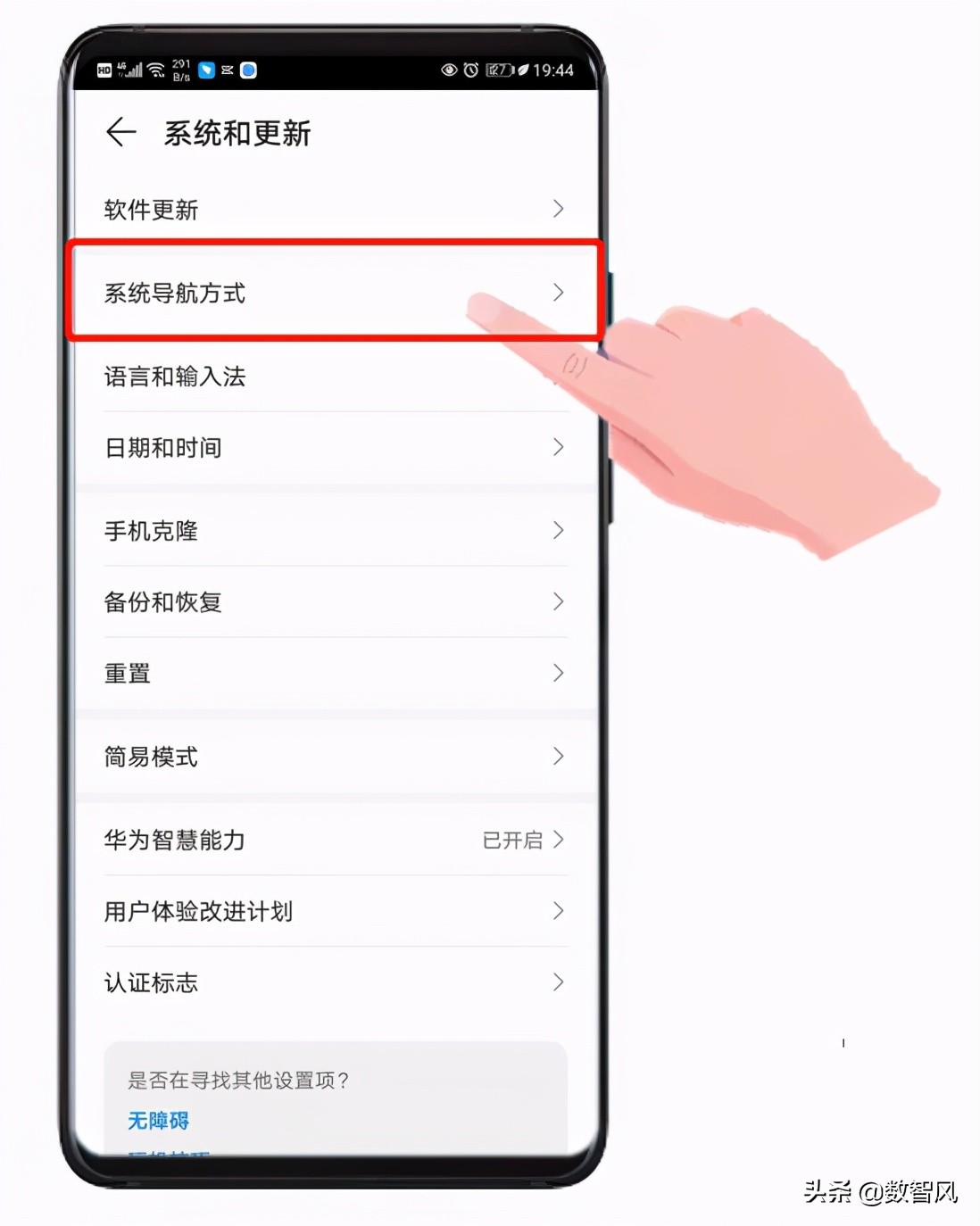 一文看懂华为手机悬浮球的设置，不比苹果差