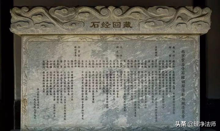 世界佛经奇观—房山石经被誉为“北京的敦煌”！