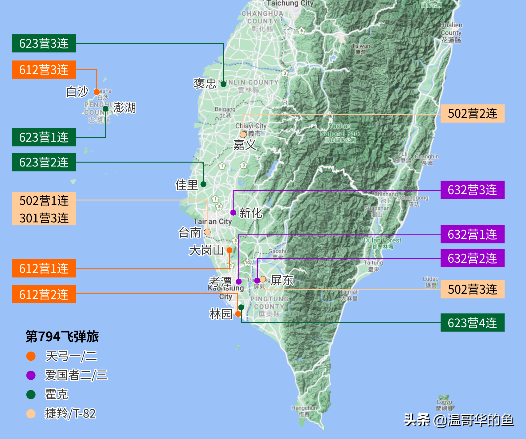 浅析：台军的导弹都分别部署在哪些隐秘位置