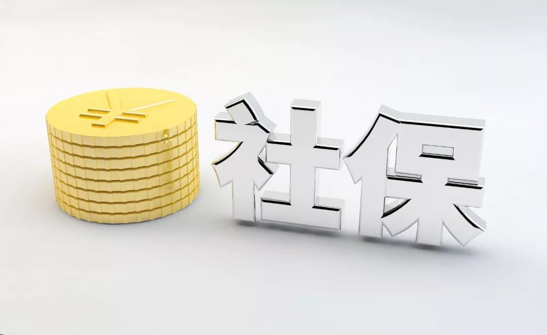 北京代缴社保可以落户吗？北京落户政策解读