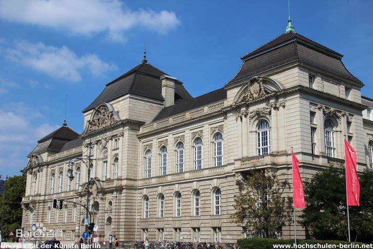 「院校快讯」柏林艺术大学