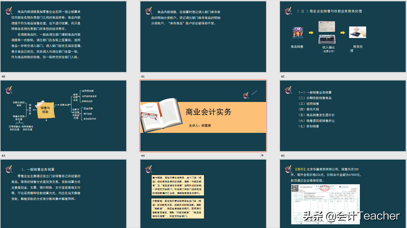 商业新手会计不会做账？送你商业会计从建账到结账全部分录，给力