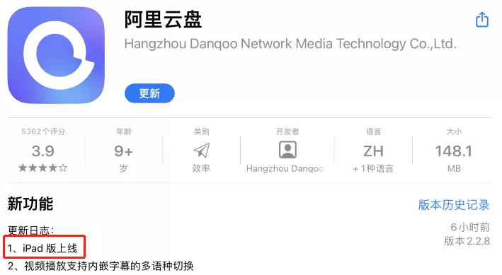 不限速的阿里云盘，到底好用吗？我体验了一下