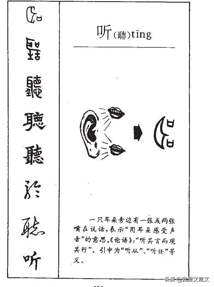 经典文言文赏析 | 匠石运斤