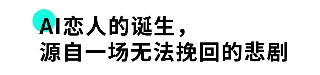 和虚拟情人交往太甜了！有性有爱，永不背叛