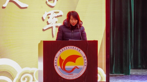 青岛求实职业技术学院举行第六届三次教职工代表大会