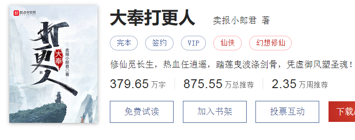 2021年16本封神的网络小说推荐