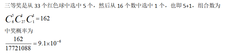 买2元双色球，有人百万，有人空手，平均收益多少呢？数学告诉你