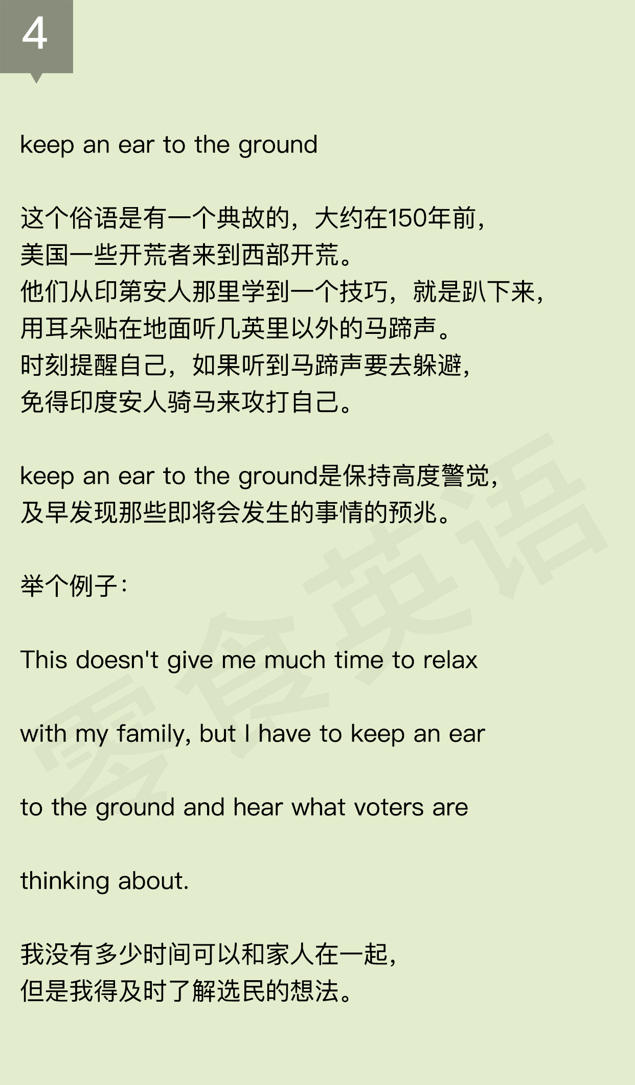 “sick”是生病的，“dog”是狗，“sick as a dog”肯定猜不着！