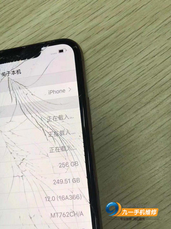iphonex外屏碎了多少钱，换屏幕多少钱？