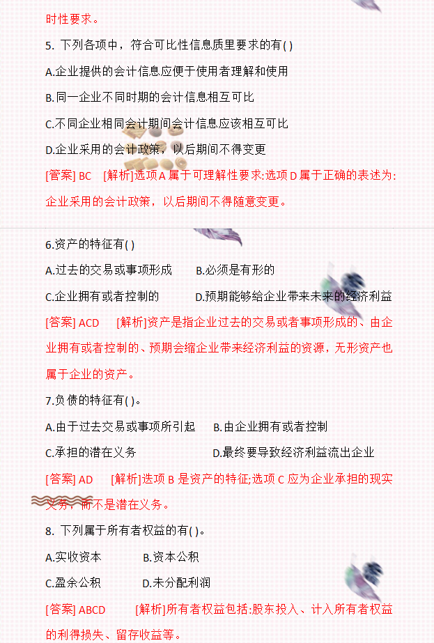 初级考试备考倒计时！学霸：死磕635道初级密训压题，上岸很简单