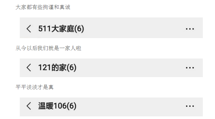 当代大学宿舍“群名”一览，集搞笑才华于一身，一个比一个奇葩