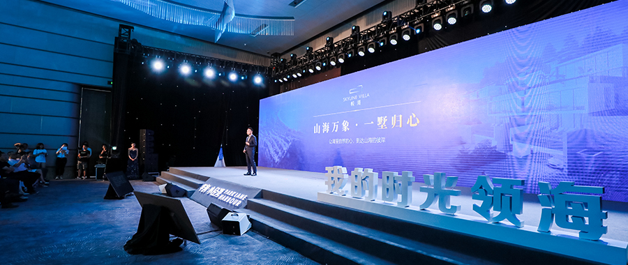 华润小径湾新海居生活概念发布会PPT演示