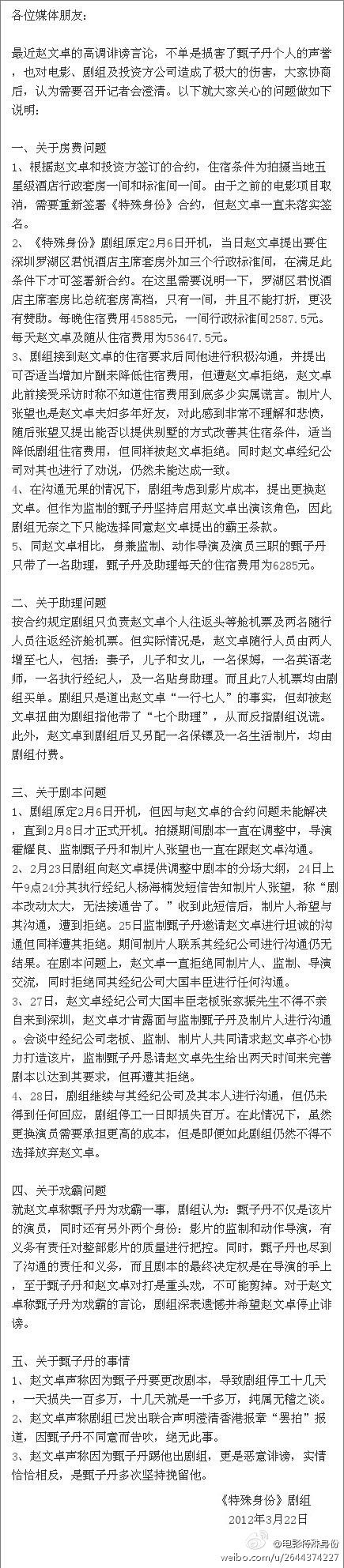 深度剖析甄子丹和赵文卓“互撕”事件，到底是谁的人品不好？