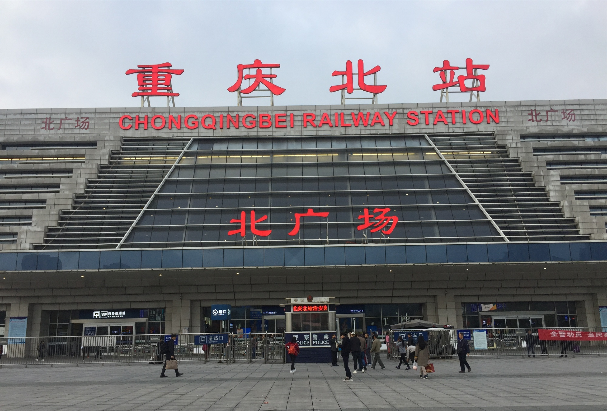 市民出行注意啦！重庆北站北广场汽车站班线调整，别坐错车了
