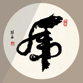 关于十二生肖的正确排序你知道吗？十二生肖书法素材分享（一）