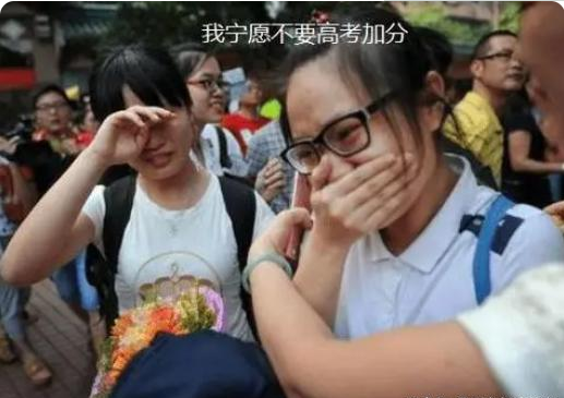 烈士子女高考享有加分政策，家长们争议大，女孩表示宁愿不要加分