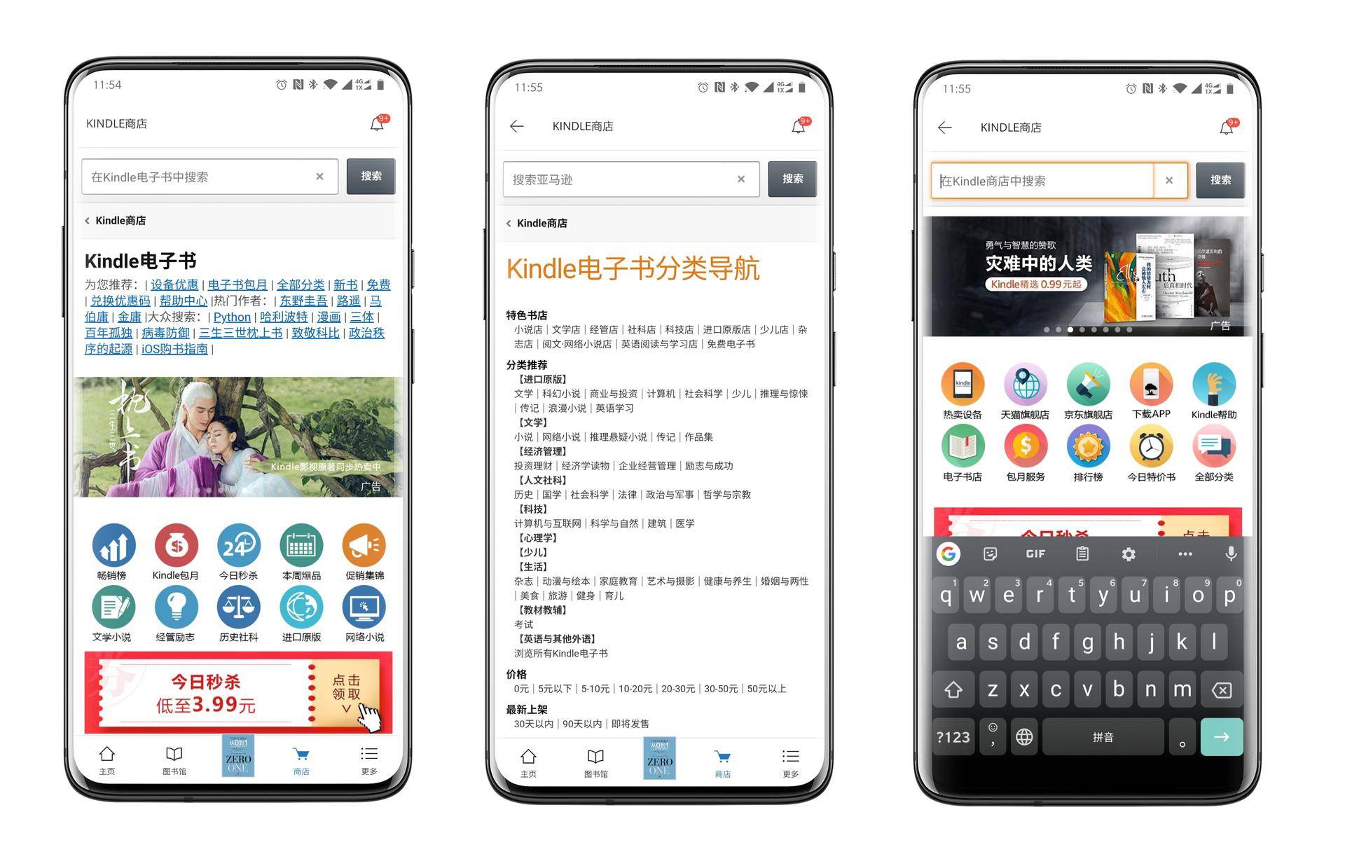 三款電子書閱讀軟件橫評：誰更適合拿來閱讀