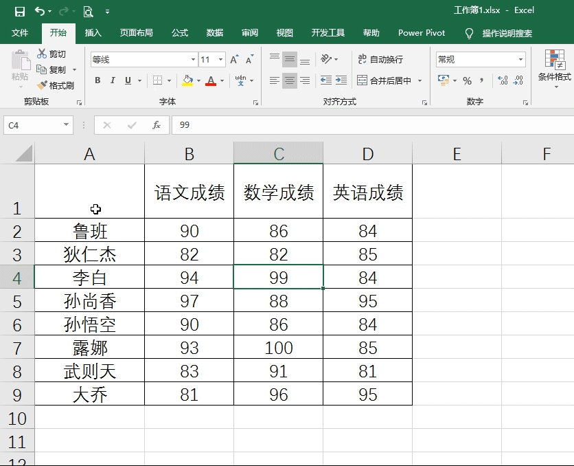 3分钟学会Excel双斜线与倾斜表头制作技巧