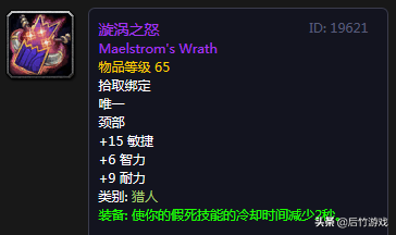 《魔兽世界》怀旧祖格冲崇拜肩膀附魔花销以及各职业史诗项链点评