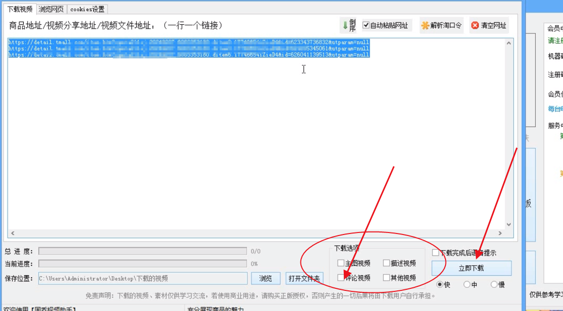 怎么保存淘宝上的买家秀视频