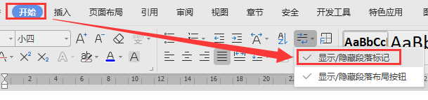 「干货集」WPS技巧汇总（一）