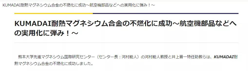 顶级旧官立大学，位于熊本熊的故乡，熊本大学比你想象得更厉害