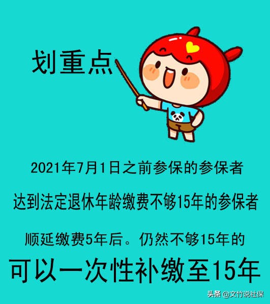2021年50岁的女士，社保不够15年，能自己补缴吗？
