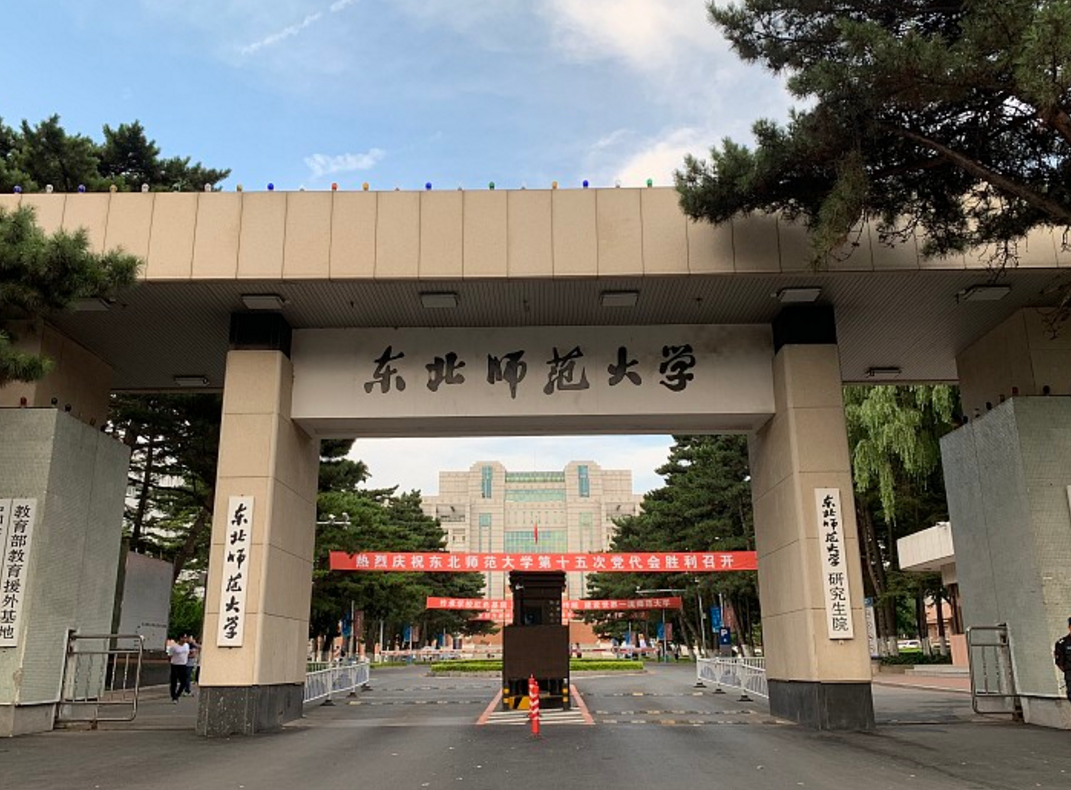 师范类大学排名“大洗牌”，南师排第5引争议，名不正言不顺？