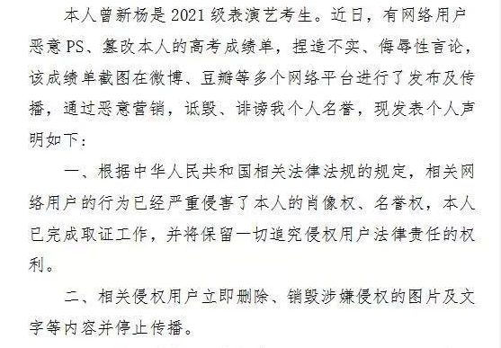 辽宁艺考生曾新杨，中戏表演专业第一，文化课高达589分却遭质疑