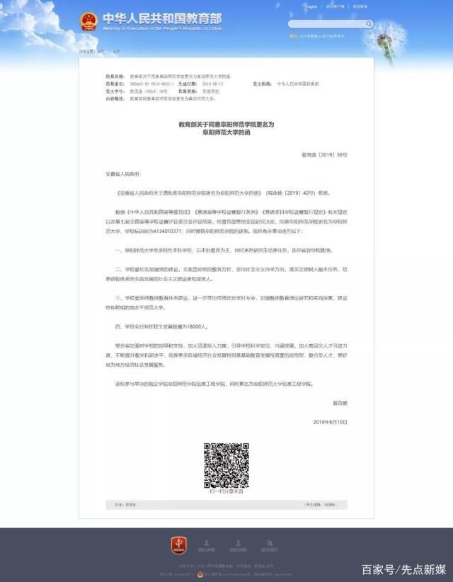 安徽又一大学揭牌！出了一批知名校友！其中一人兼合肥两名校校长
