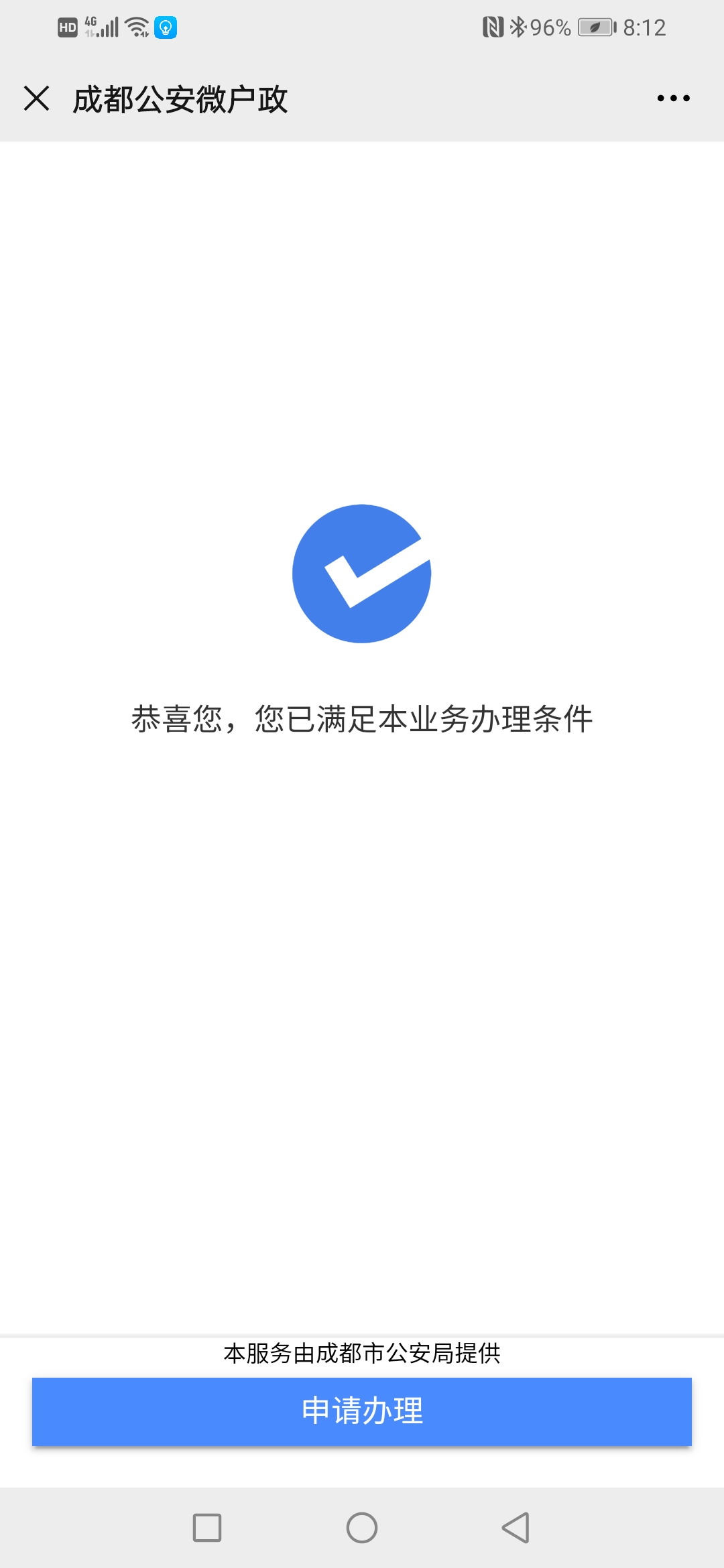 35岁下大专学历，可以落户成都！新政策
