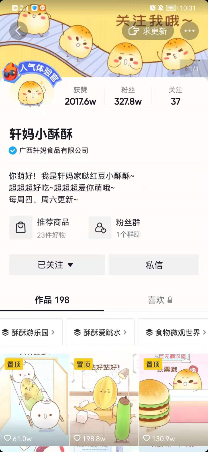 年销7000万颗、复购57.6%!他如何靠一颗蛋黄酥成为类目第一？