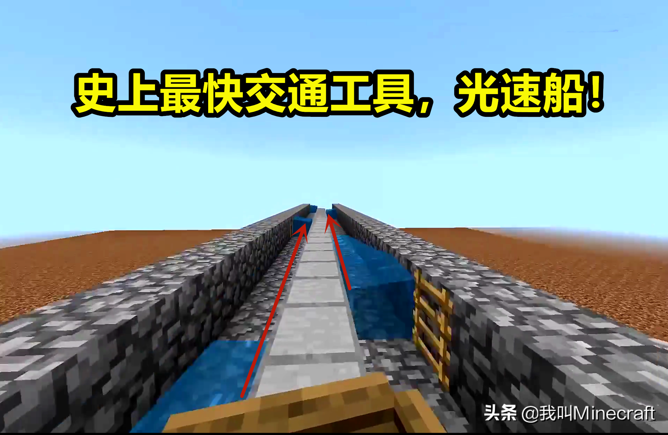 我的世界：关于船，你可能不知道的16个事实