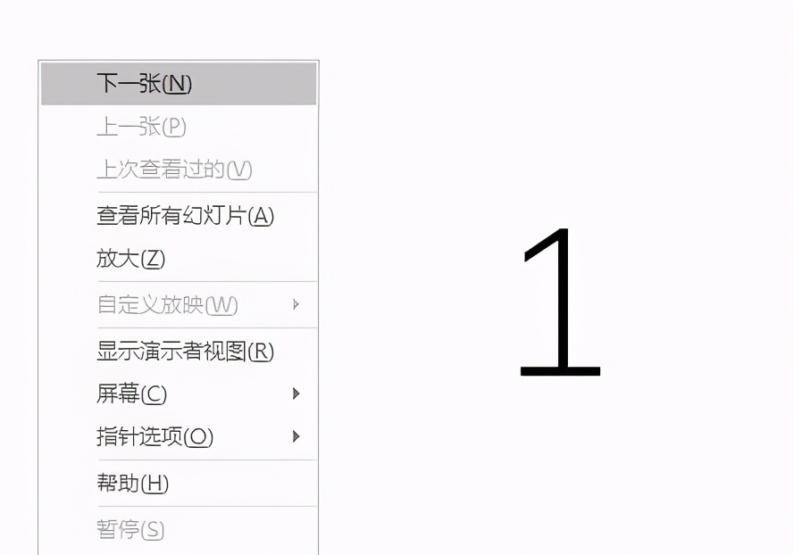 ppt翻页的5个按键(ppt左右键翻页)