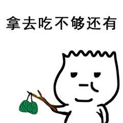 粽子节表情包合集|粽子节快乐
