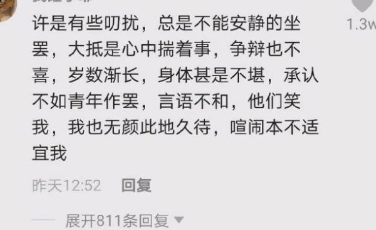 00后以鲁迅口吻写辞职信，言辞委婉且原因现实，90后自愧不如