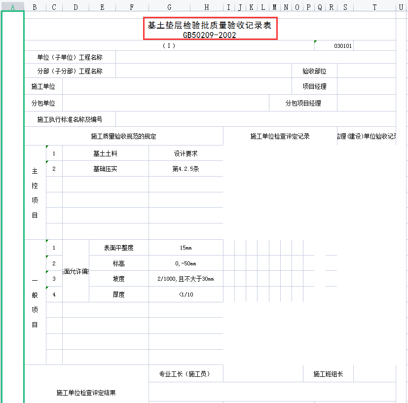 2022年完整版工程项目管理表格，13大分项570套模板，可编辑修改