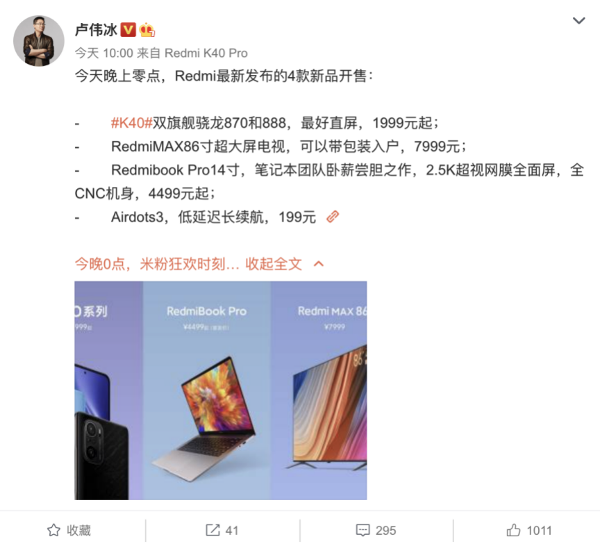 红米k40最严重缺点(红米Redmi K40零点开售：看完这些优缺点，再入手也不迟)