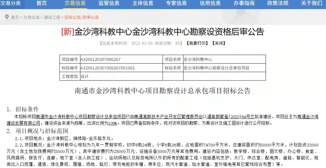 南通新增学校出炉！崇川14所！通州8所！海门7所