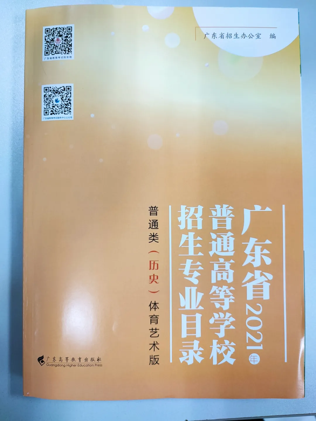 广州城市理工学院12617，这份填报指南你值得拥有