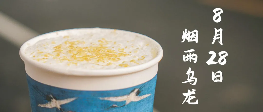 “以后下雨天,第二杯都半价!”