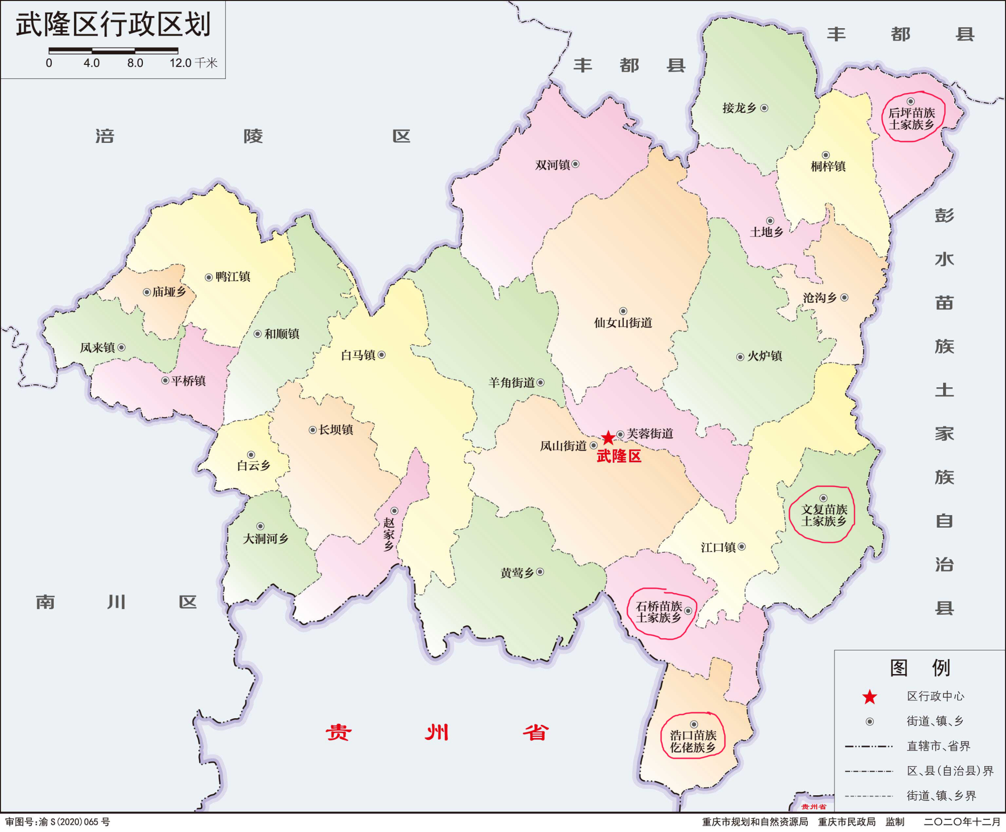 重庆拥有民族乡的区县,一共有6个