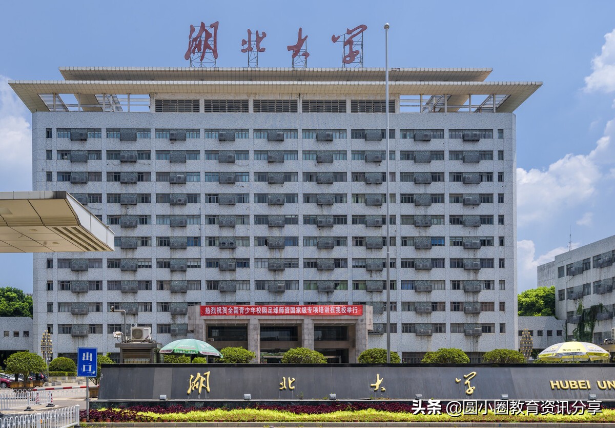 2021年高考 湖北大学2020年各省市本科录取分数汇总